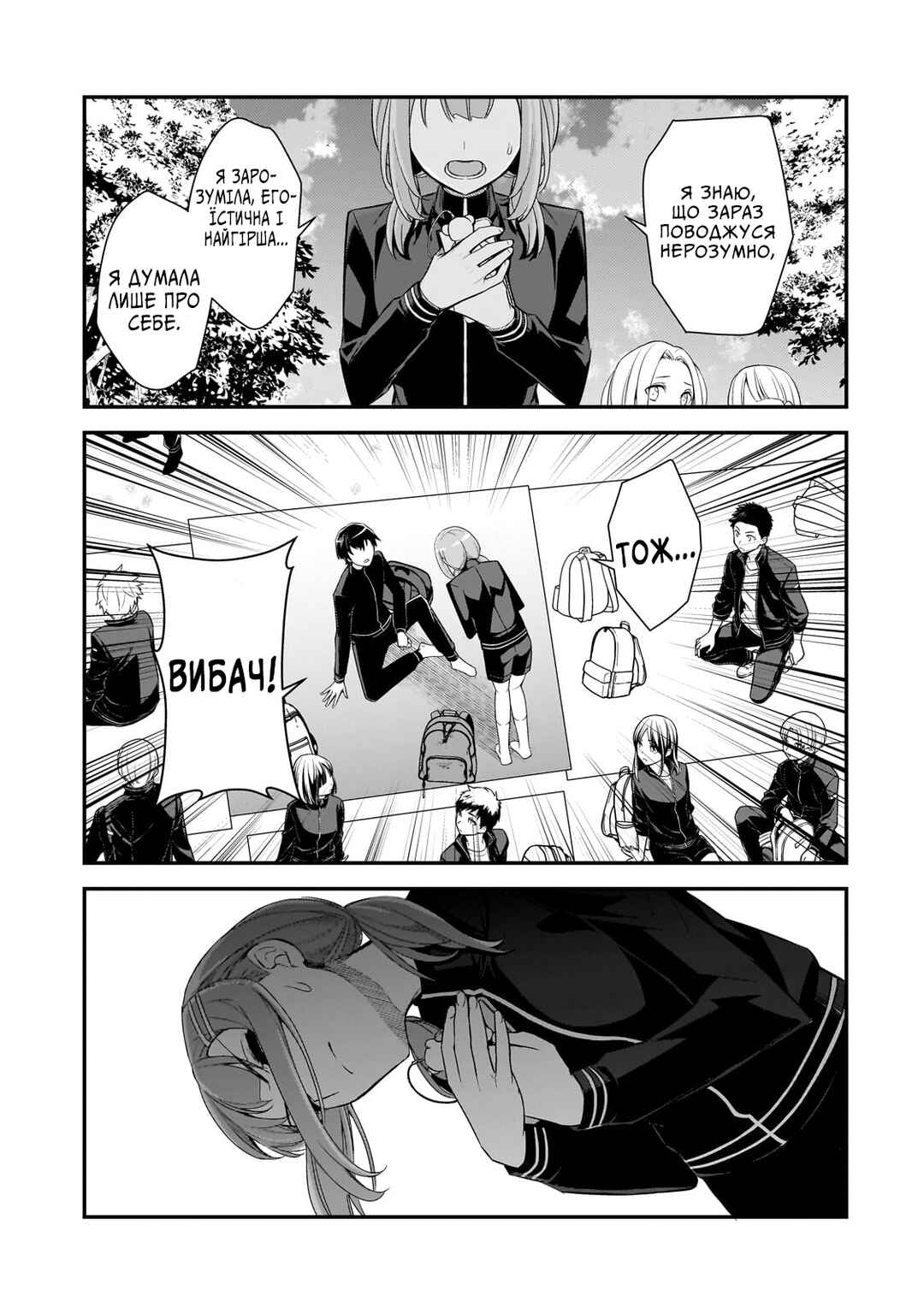 Ore ni Trauma wo Ataeta Joshi-tachi ga Chirachira Mitekuru kedo, Zannen desuga Teokure desu Chapter 3 - Page 29