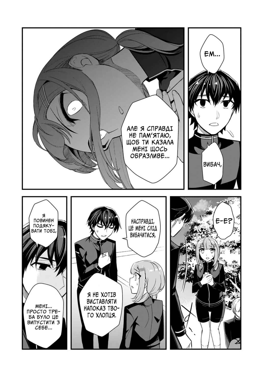 Ore ni Trauma wo Ataeta Joshi-tachi ga Chirachira Mitekuru kedo, Zannen desuga Teokure desu Chapter 3 - Page 30