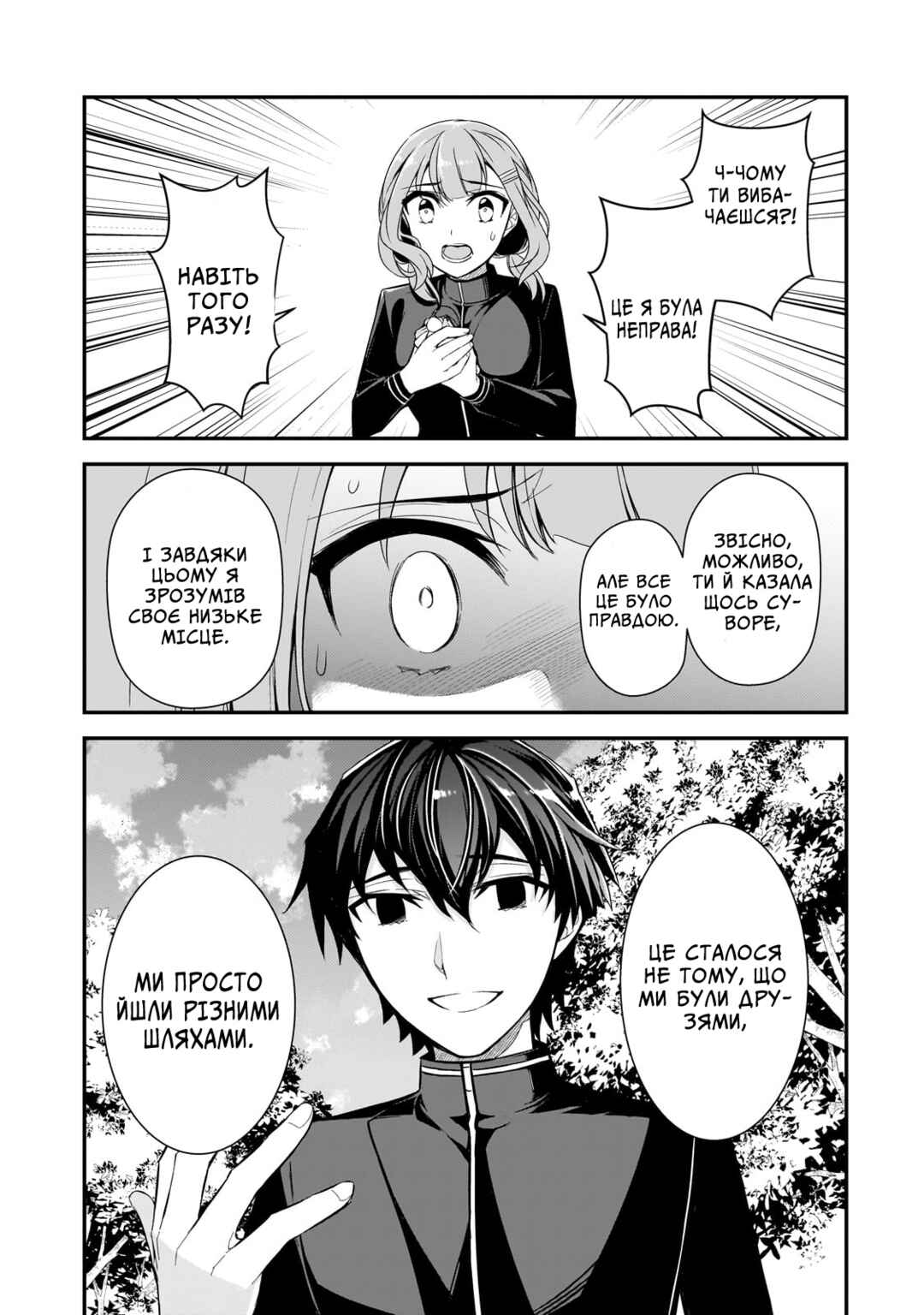 Ore ni Trauma wo Ataeta Joshi-tachi ga Chirachira Mitekuru kedo, Zannen desuga Teokure desu Chapter 3 - Page 31