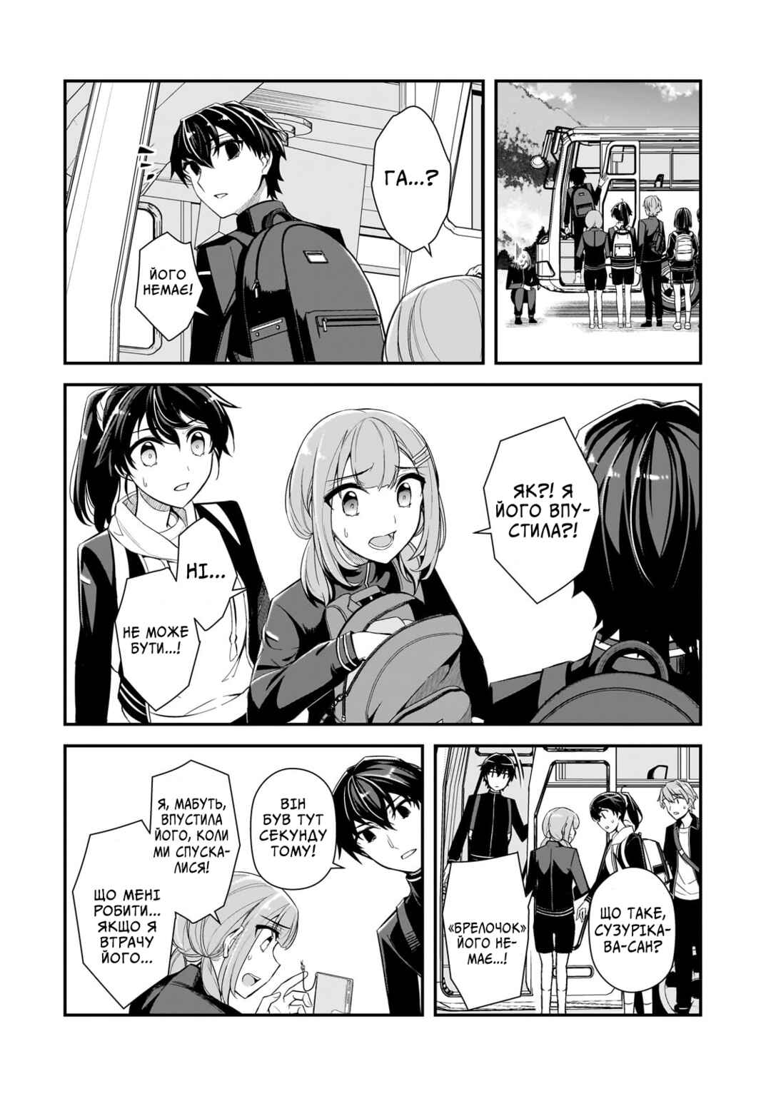 Ore ni Trauma wo Ataeta Joshi-tachi ga Chirachira Mitekuru kedo, Zannen desuga Teokure desu Chapter 3 - Page 34