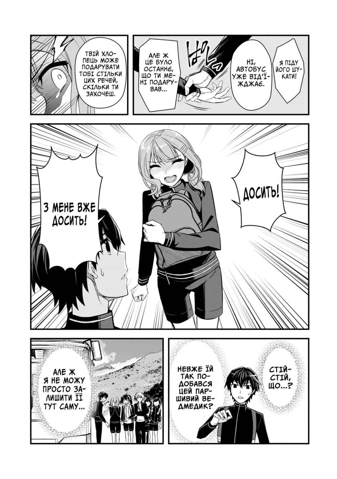 Ore ni Trauma wo Ataeta Joshi-tachi ga Chirachira Mitekuru kedo, Zannen desuga Teokure desu Chapter 3 - Page 35