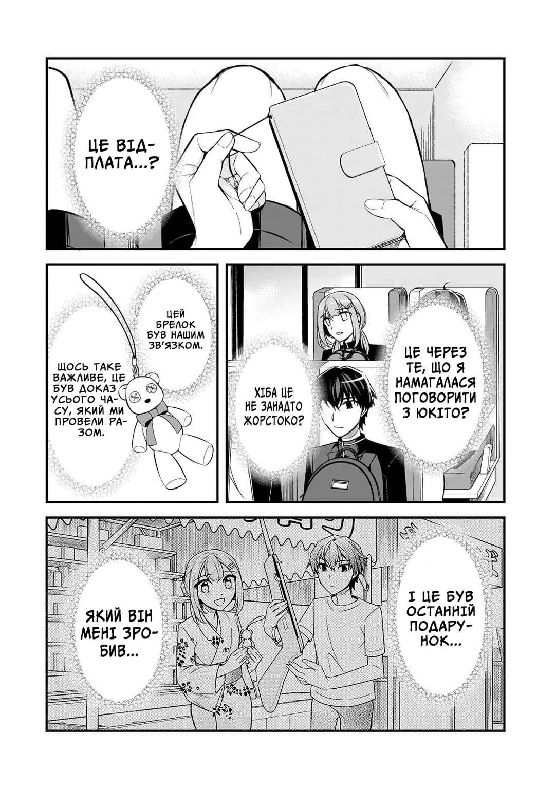 Ore ni Trauma wo Ataeta Joshi-tachi ga Chirachira Mitekuru kedo, Zannen desuga Teokure desu Chapter 3 - Page 36