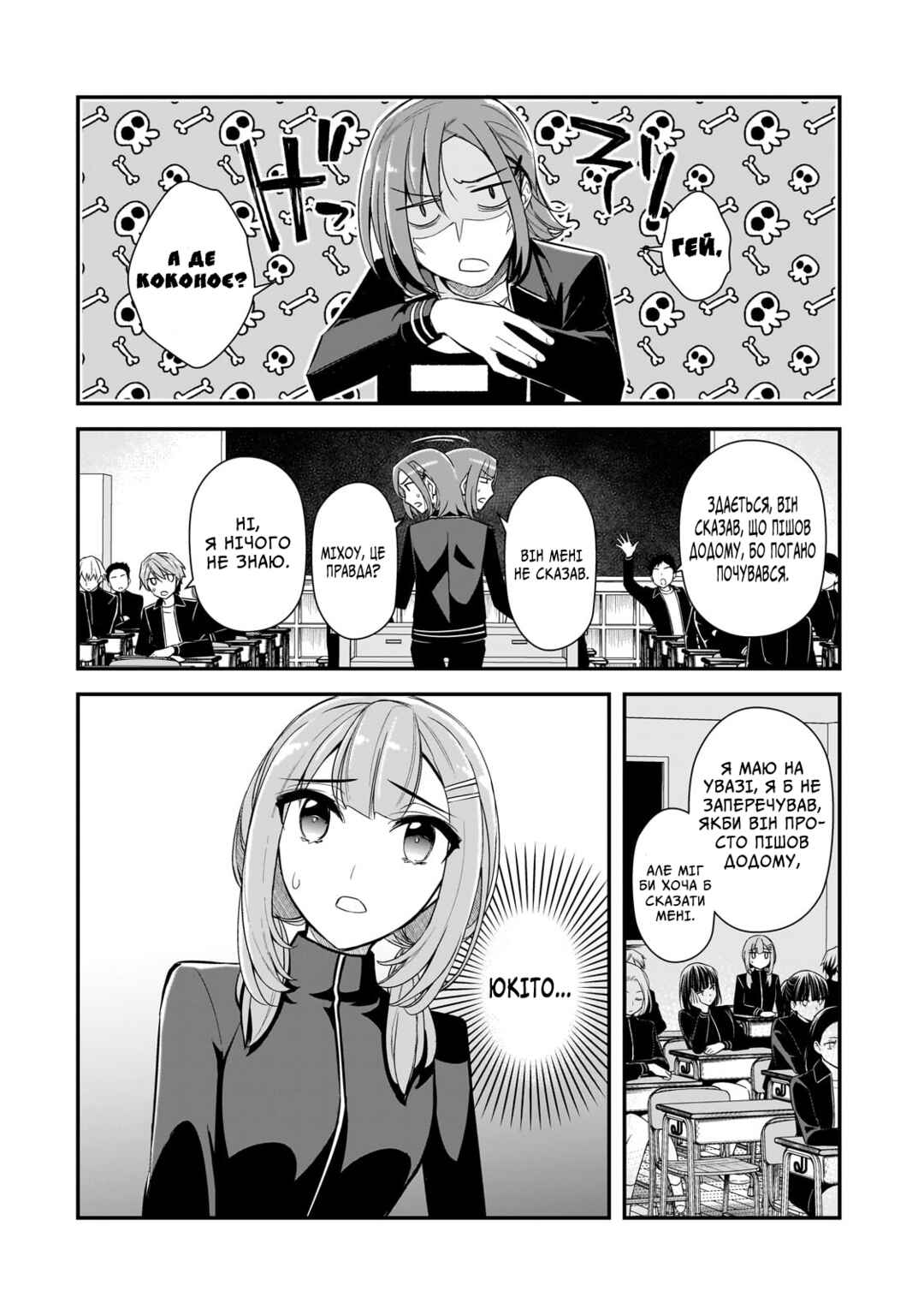 Ore ni Trauma wo Ataeta Joshi-tachi ga Chirachira Mitekuru kedo, Zannen desuga Teokure desu Chapter 3 - Page 37