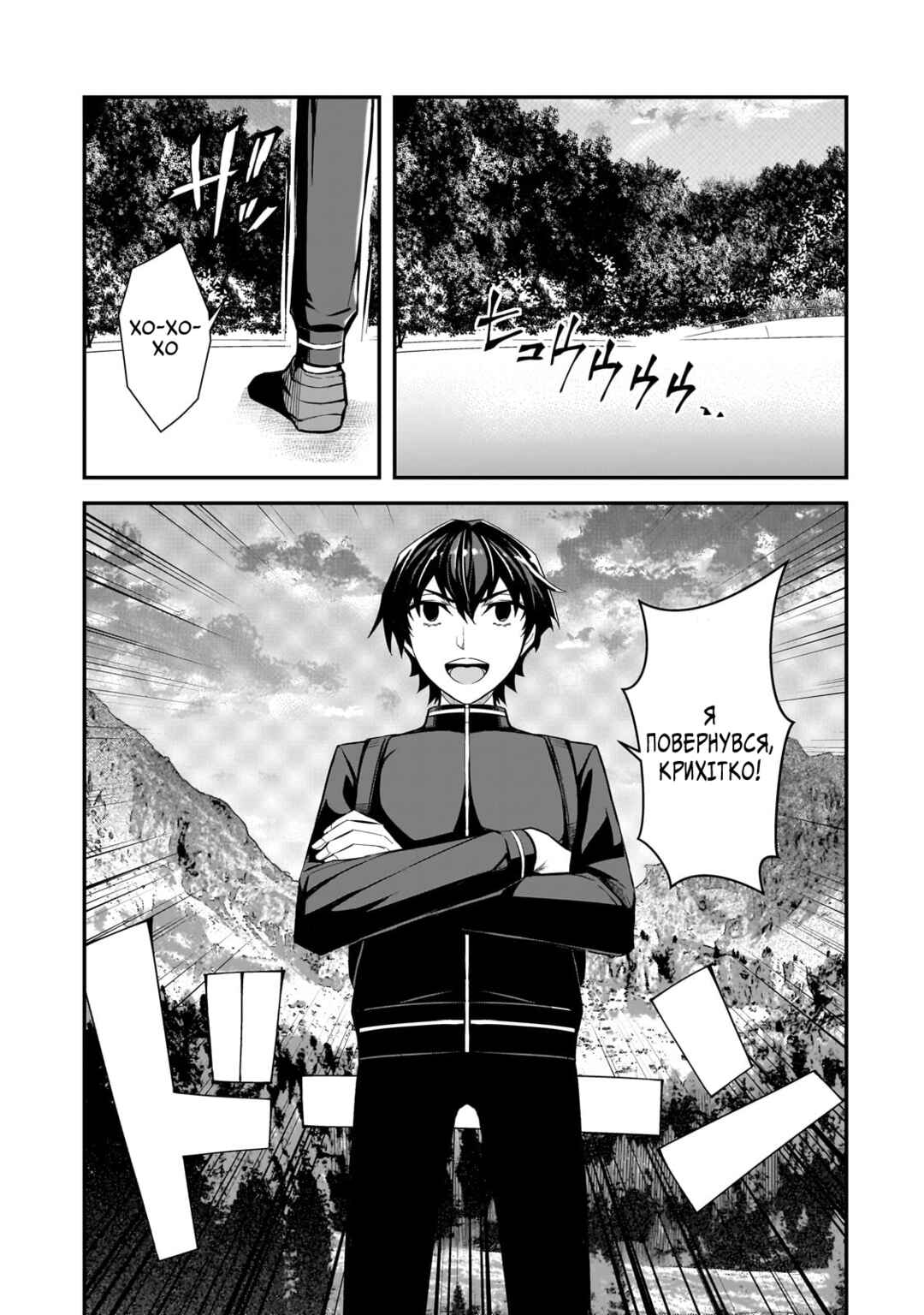 Ore ni Trauma wo Ataeta Joshi-tachi ga Chirachira Mitekuru kedo, Zannen desuga Teokure desu Chapter 3 - Page 38
