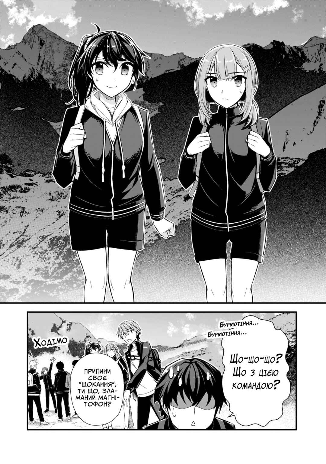 Ore ni Trauma wo Ataeta Joshi-tachi ga Chirachira Mitekuru kedo, Zannen desuga Teokure desu Chapter 3 - Page 4
