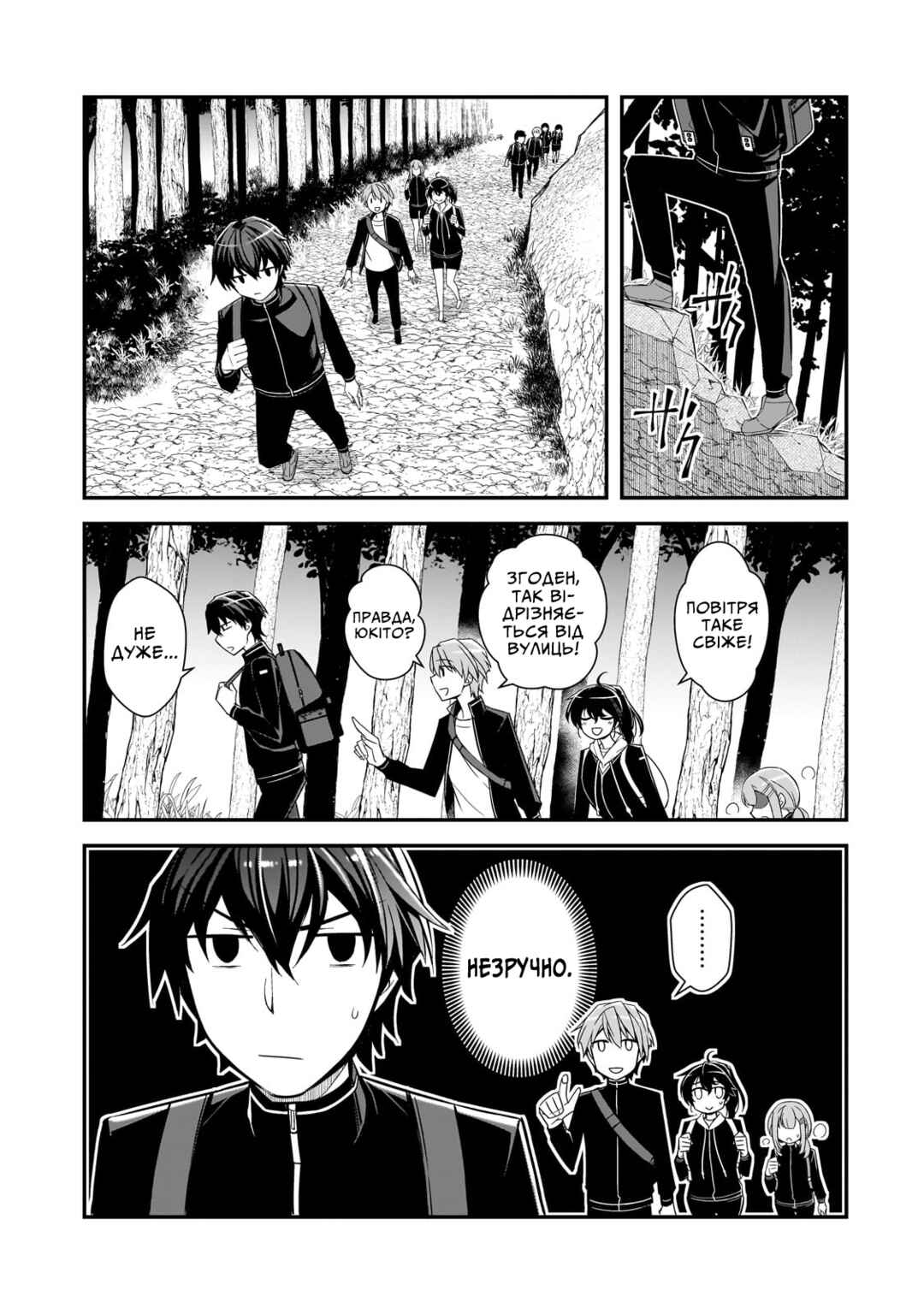 Ore ni Trauma wo Ataeta Joshi-tachi ga Chirachira Mitekuru kedo, Zannen desuga Teokure desu Chapter 3 - Page 5