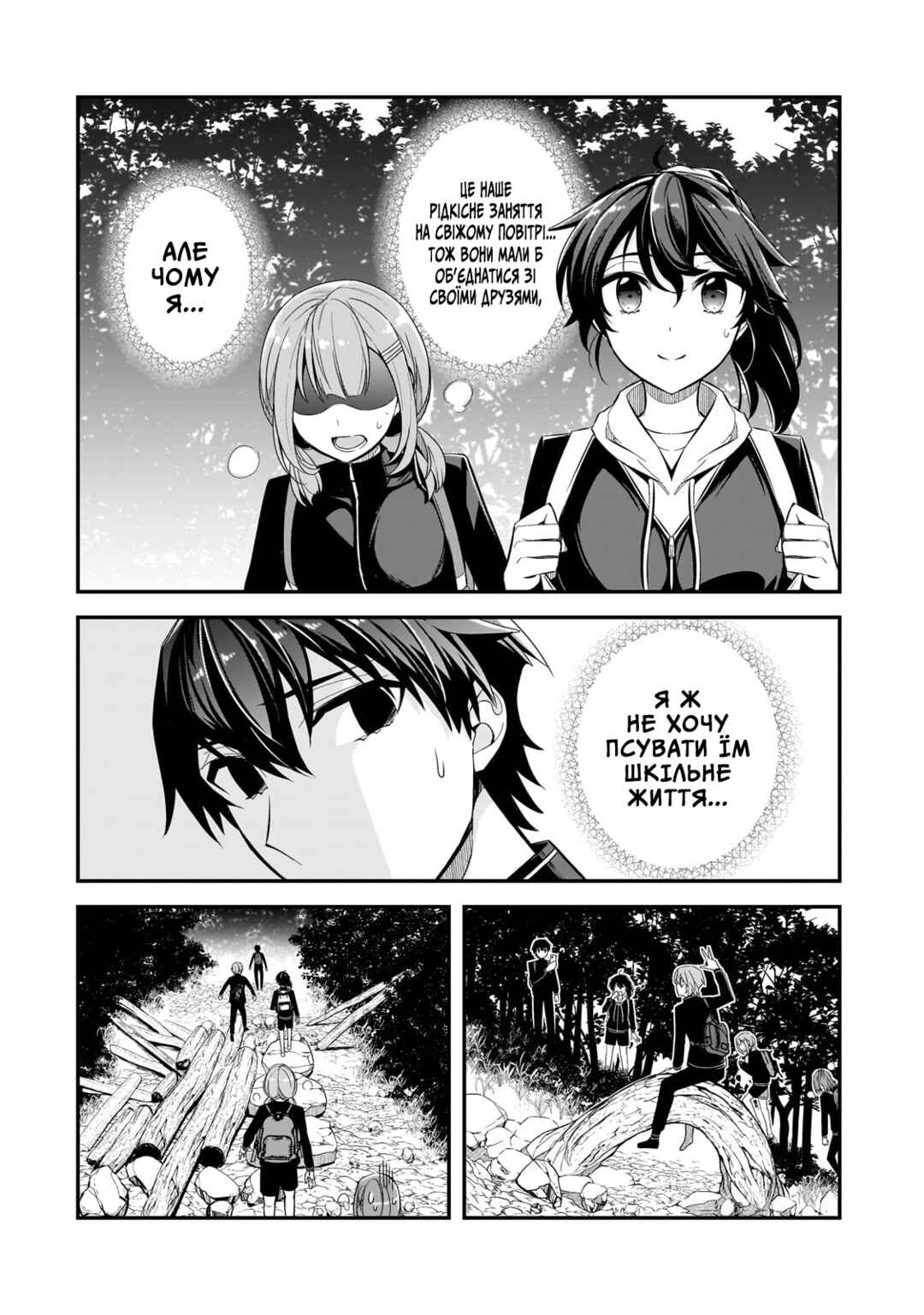 Ore ni Trauma wo Ataeta Joshi-tachi ga Chirachira Mitekuru kedo, Zannen desuga Teokure desu Chapter 3 - Page 6