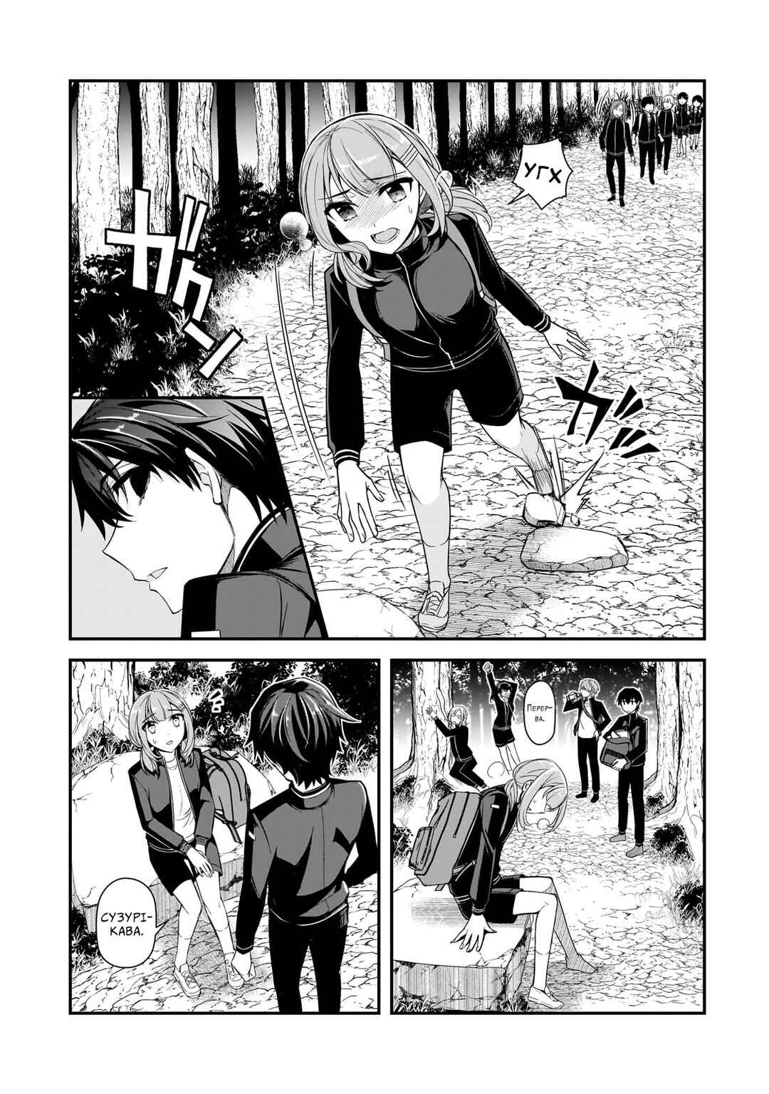 Ore ni Trauma wo Ataeta Joshi-tachi ga Chirachira Mitekuru kedo, Zannen desuga Teokure desu Chapter 3 - Page 7