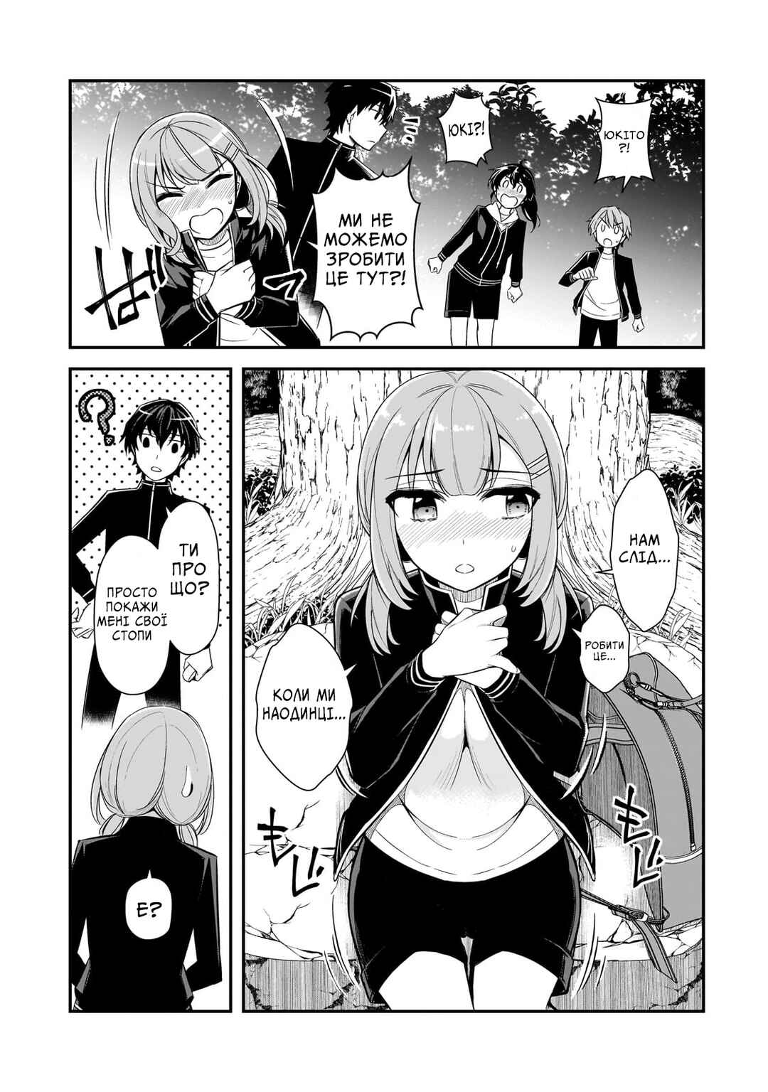 Ore ni Trauma wo Ataeta Joshi-tachi ga Chirachira Mitekuru kedo, Zannen desuga Teokure desu Chapter 3 - Page 9