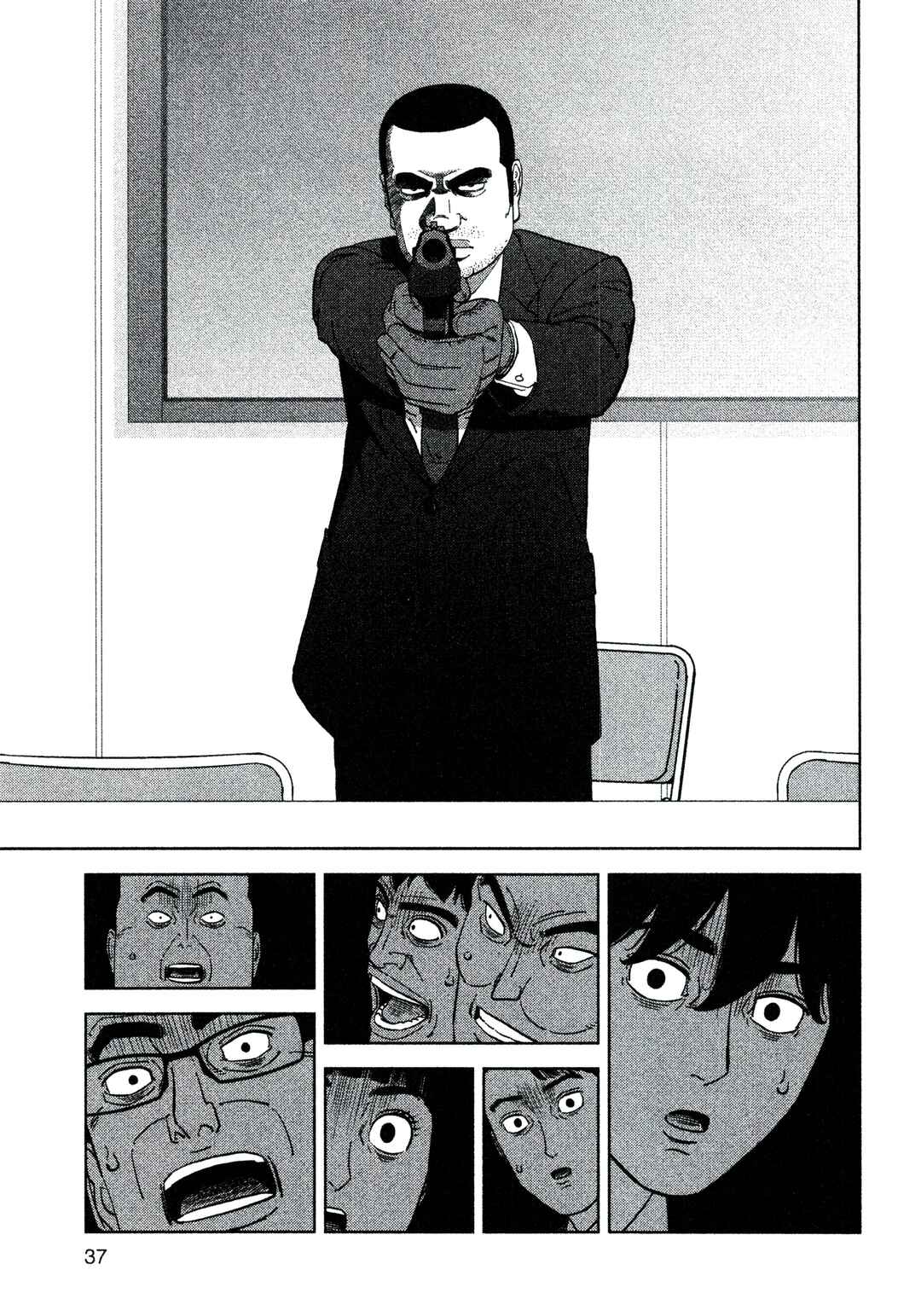 Inspector Kurokochi Chapter 215 - Page 17