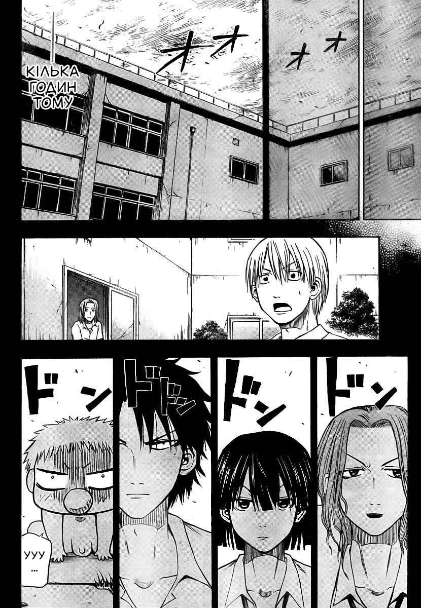 Beelzebub Chapter 18 - Page 10