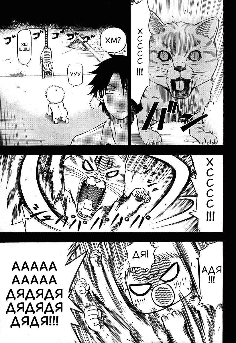 Beelzebub Chapter 18 - Page 11