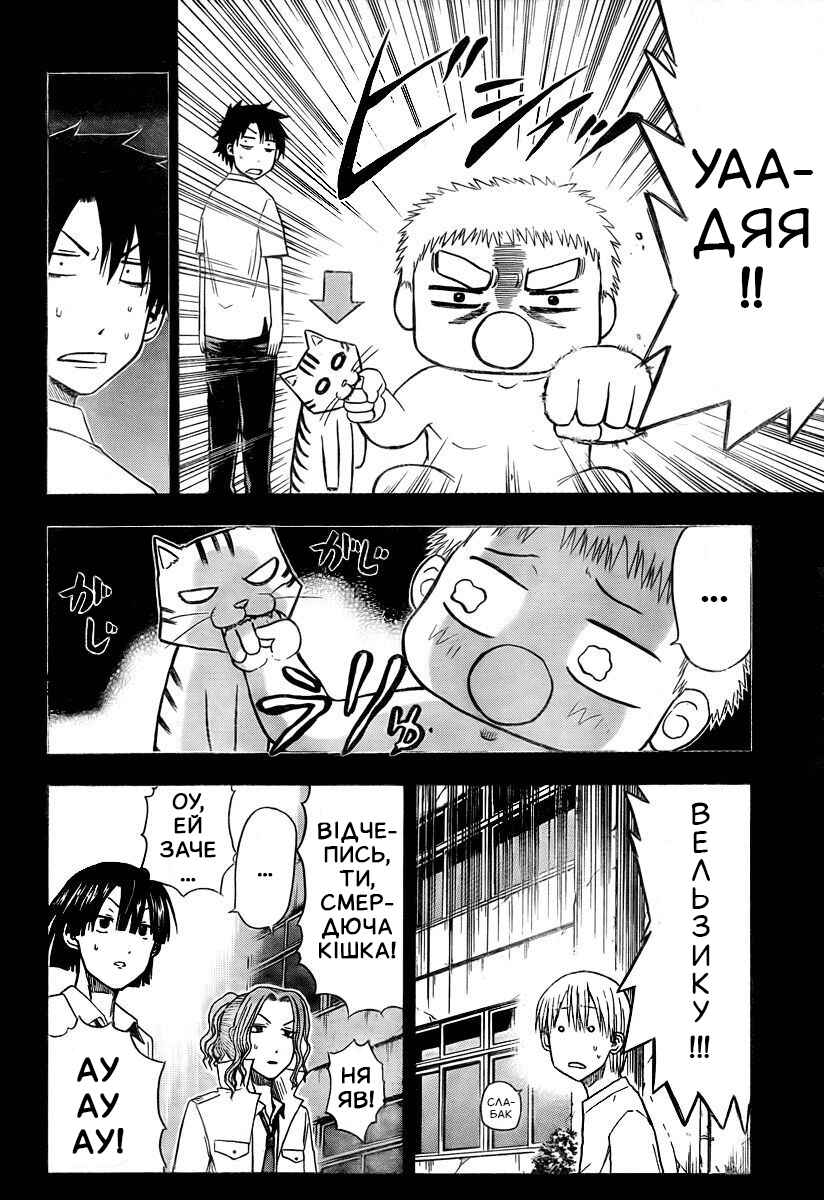 Beelzebub Chapter 18 - Page 12