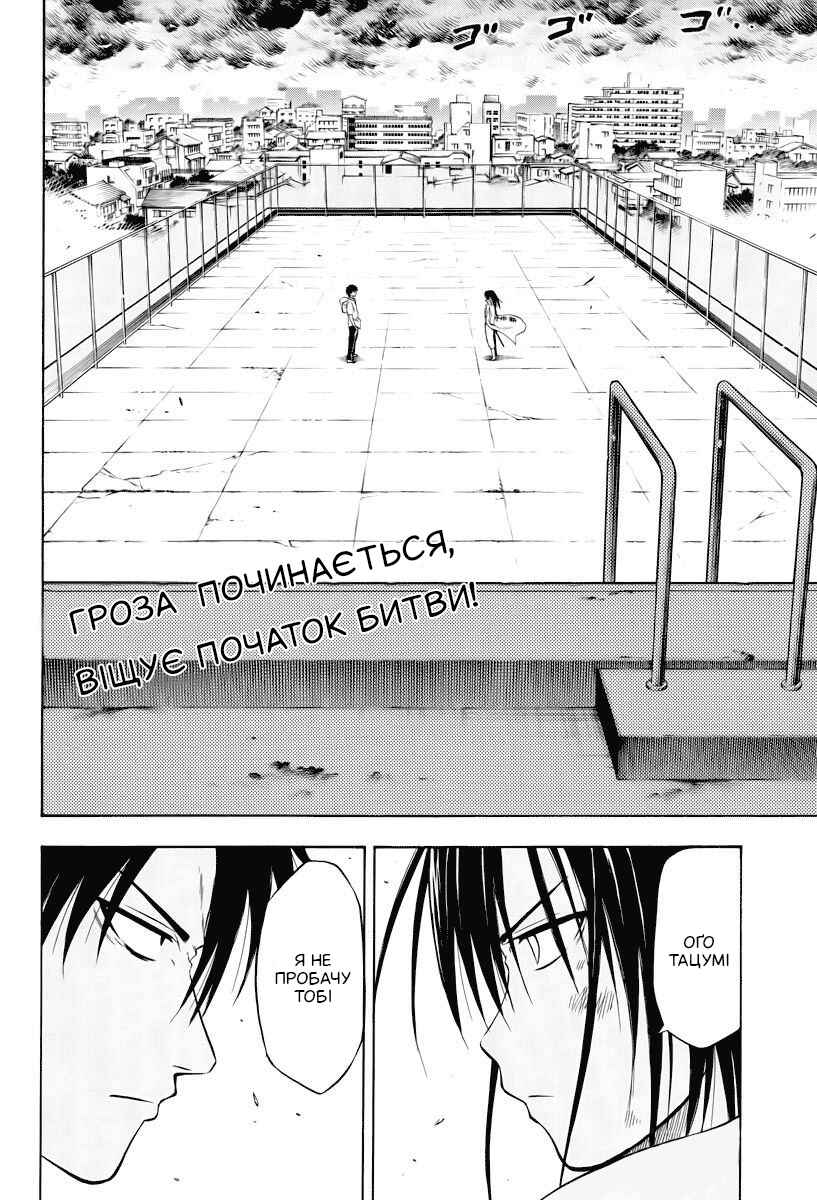 Beelzebub Chapter 18 - Page 2