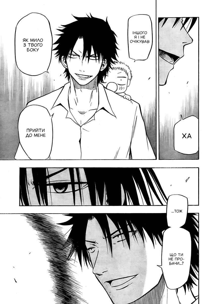 Beelzebub Chapter 18 - Page 3