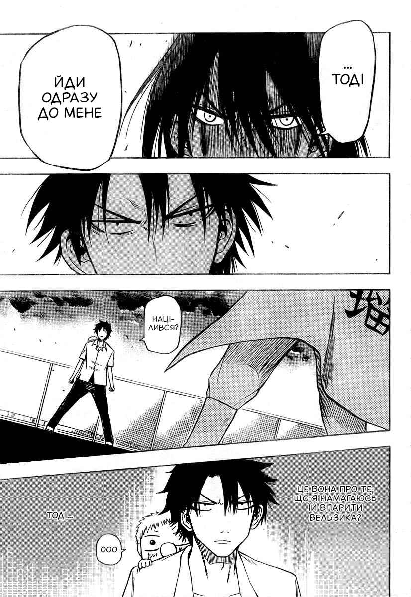 Beelzebub Chapter 18 - Page 5