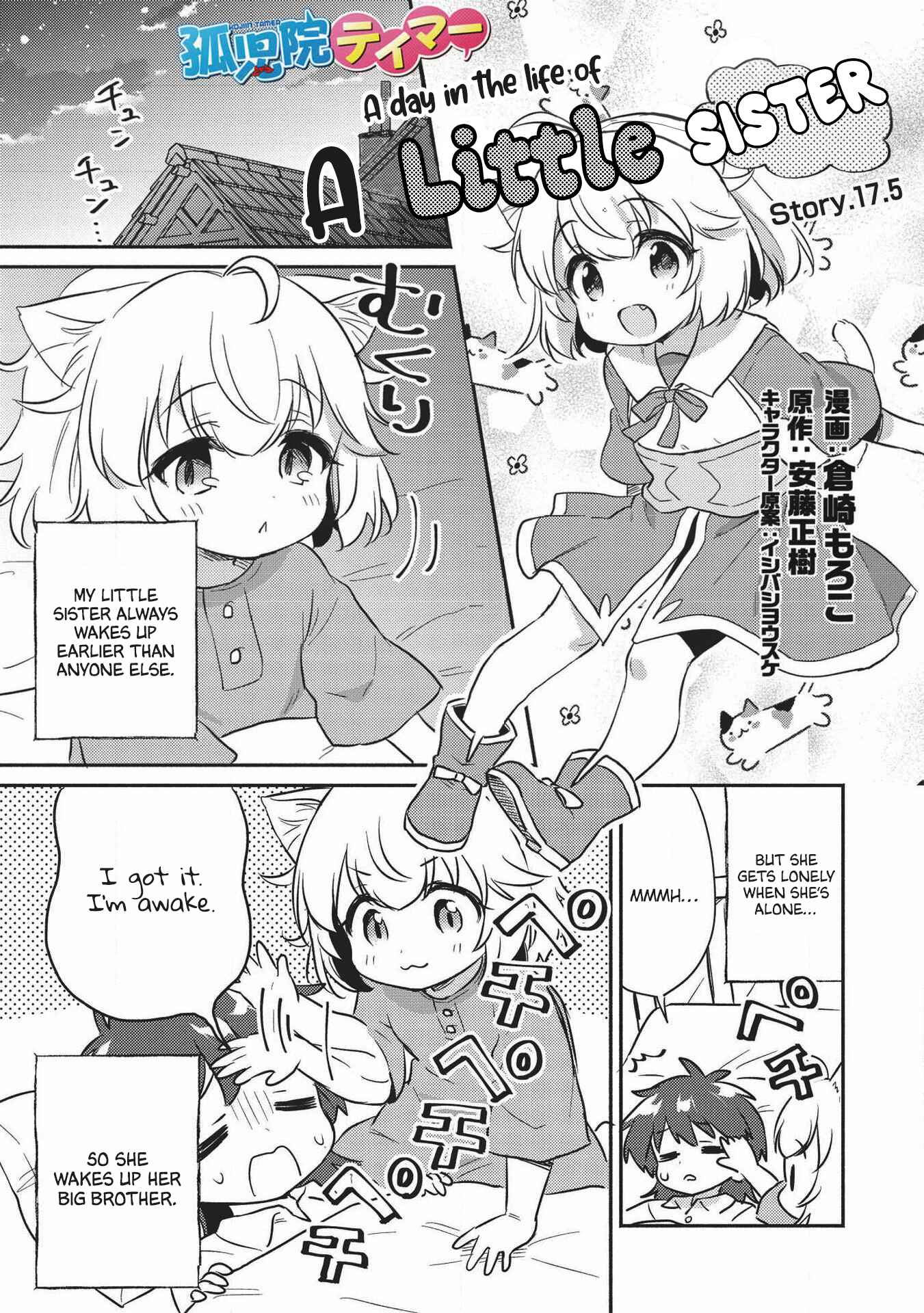 Kojiin Tamer Chapter 17.5 - Page 2
