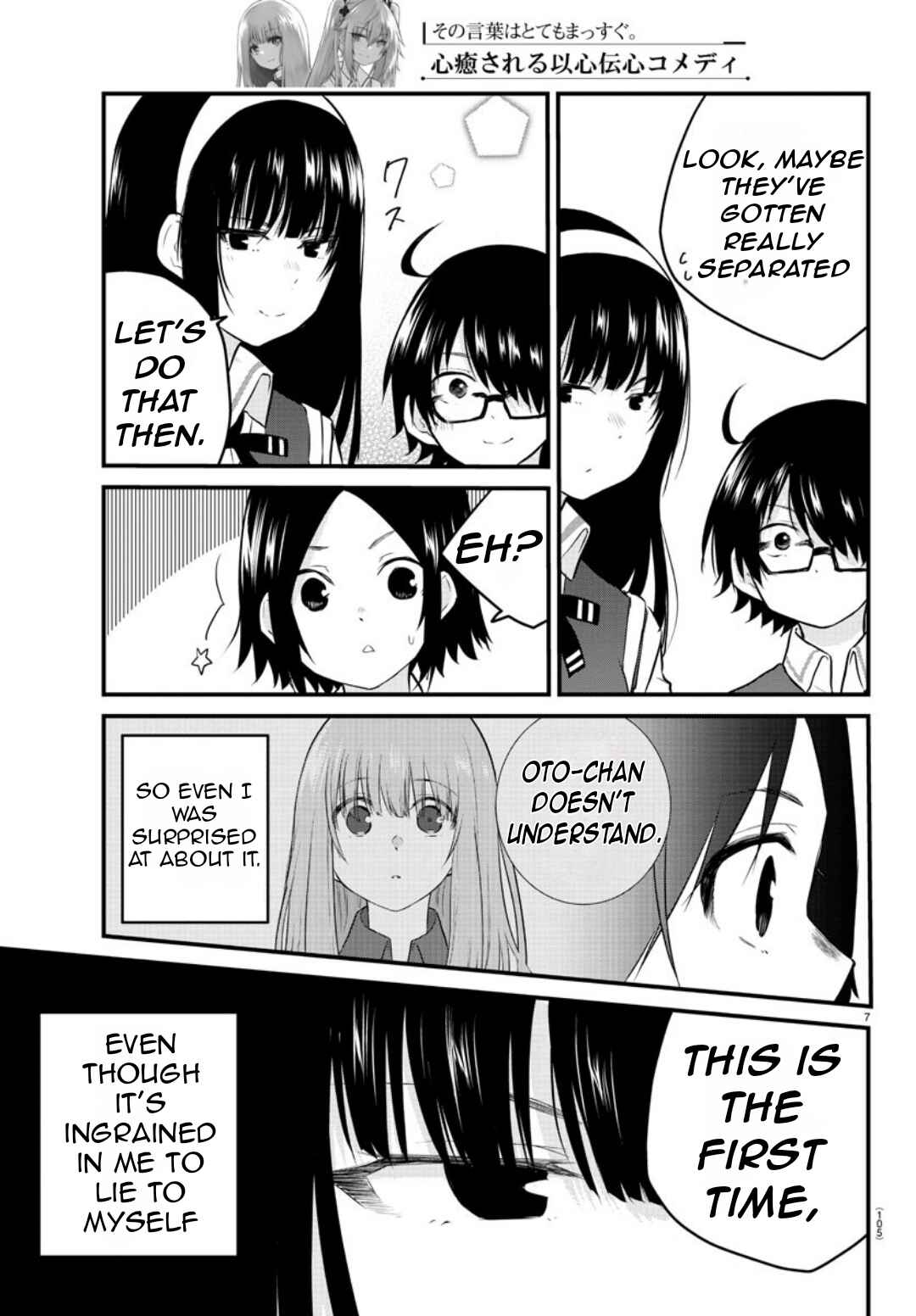 Koe ga dasenai Shoujo wa "Kanojo ga Yasashisugiru" to Omotte iru Chapter 77 - Page 10