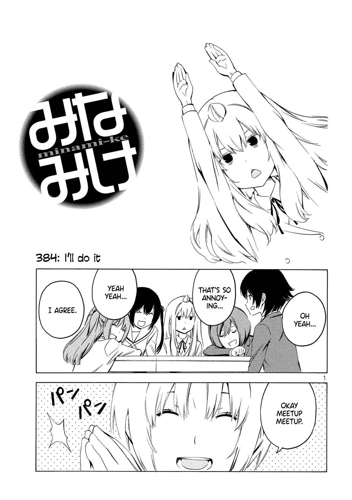Minami-ke Chapter 384 - Page 1