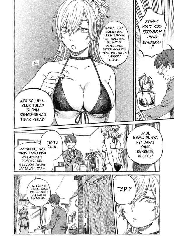 Boku no Suki na Hito ga Suki na Hito Chapter 9.5 - Page 5