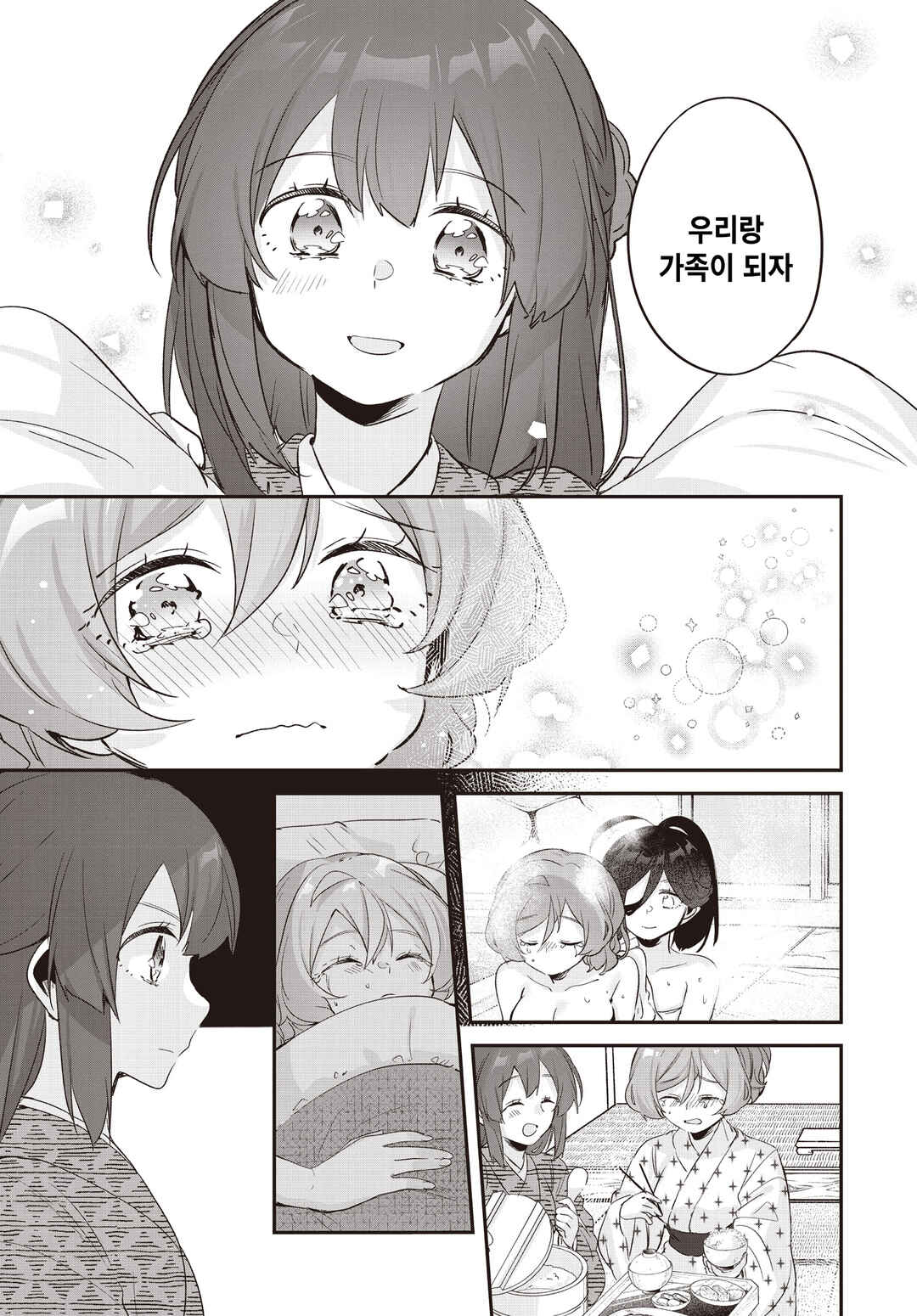 Hana-Uta Memoir Chapter 19 - Page 15