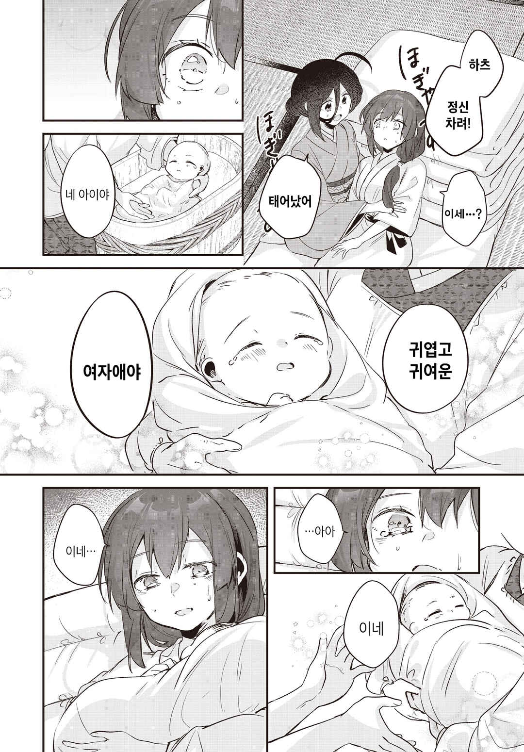 Hana-Uta Memoir Chapter 19 - Page 34
