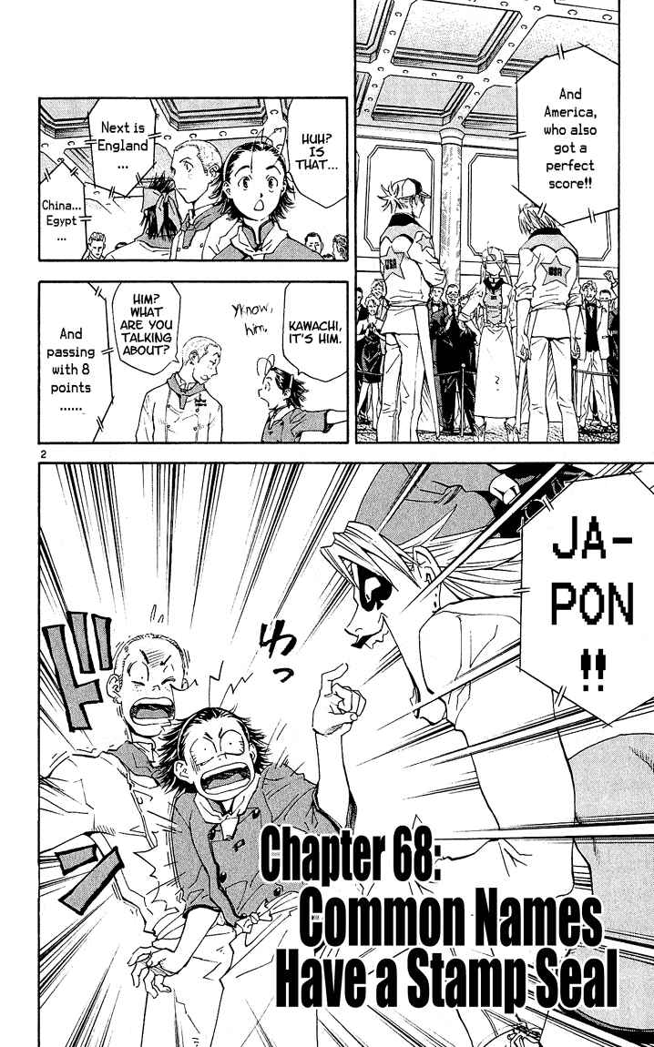 Yakitate!! Japan Chapter 68 - Page 2
