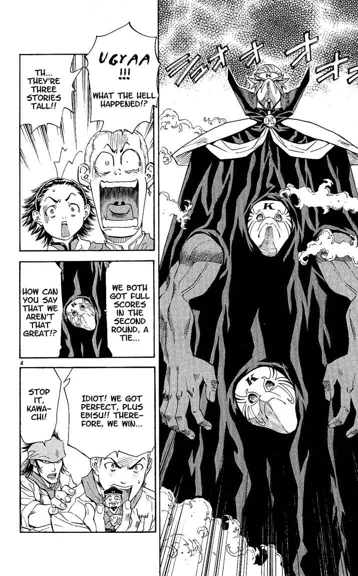 Yakitate!! Japan Chapter 68 - Page 4