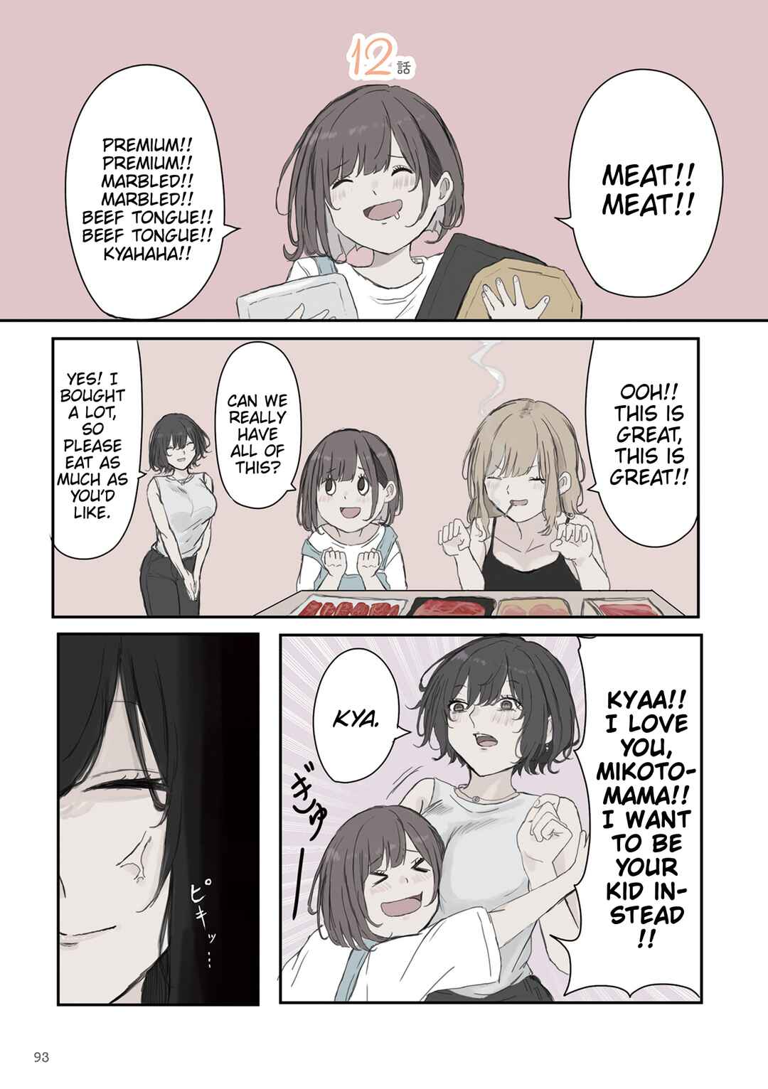 Mikoto-chan wa Kirawaretakunai! Chapter 42 - Page 1