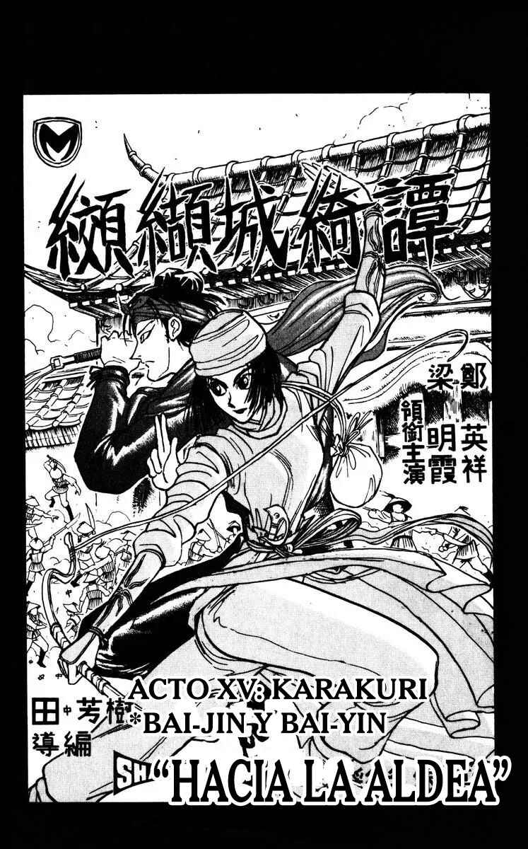 Karakuri Circus Chapter 136 - Page 2