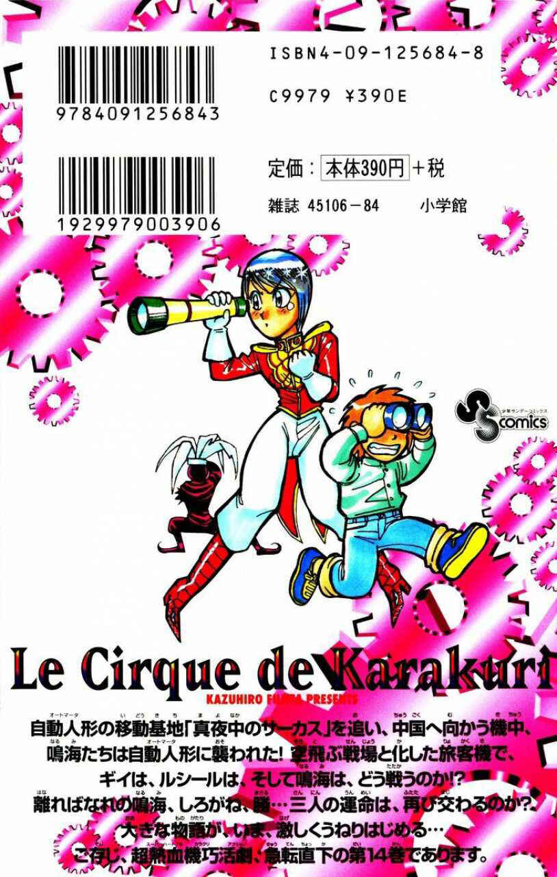 Karakuri Circus Chapter 136 - Page 20