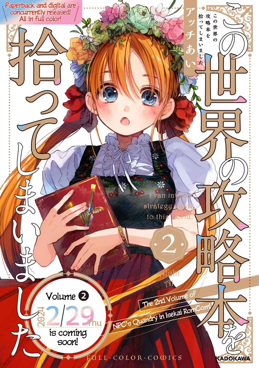 Kono Sekai no Kouryakubon o Hirotteshimaimashita Chapter 10 - Page 31