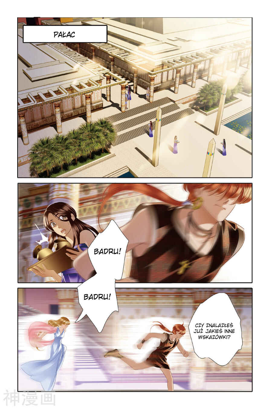 Pharaoh's Concubine Chapter 20 - Page 11