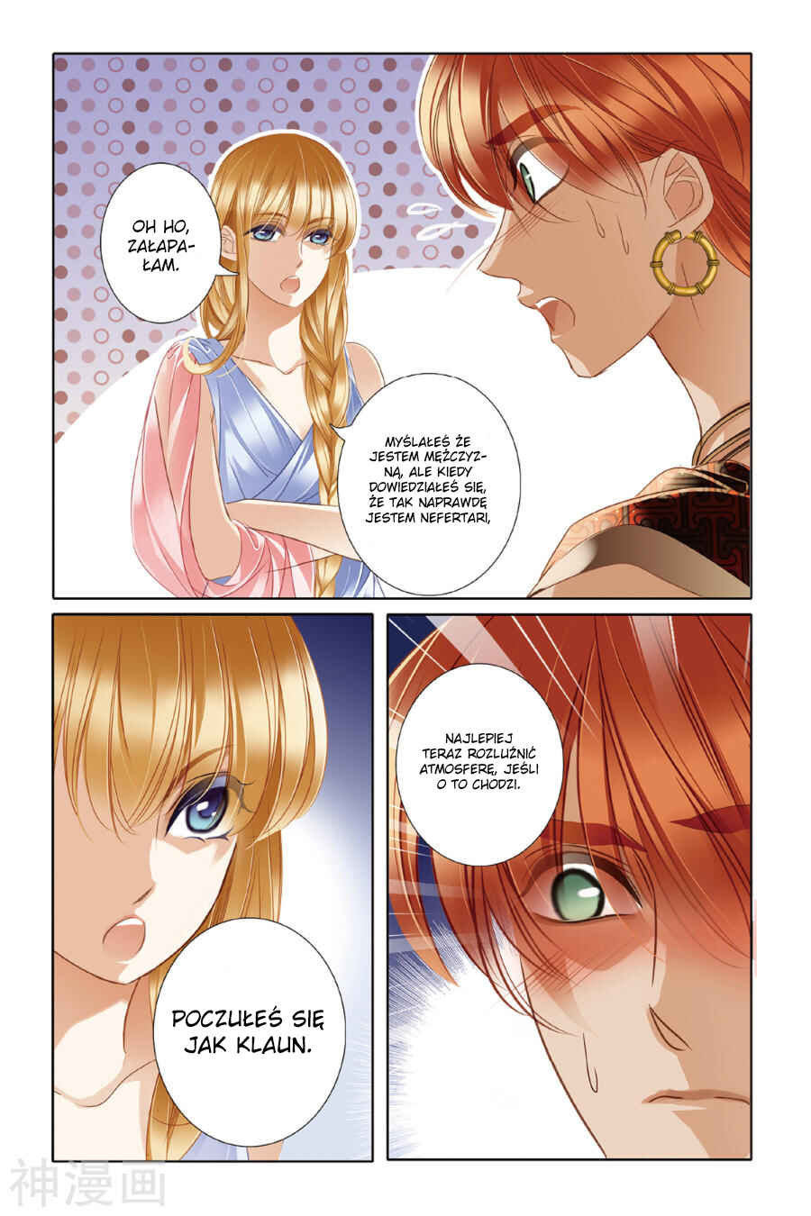 Pharaoh's Concubine Chapter 20 - Page 13