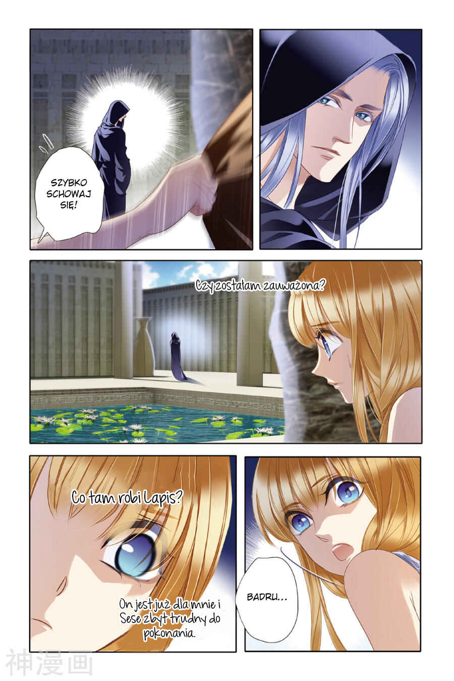 Pharaoh's Concubine Chapter 20 - Page 16