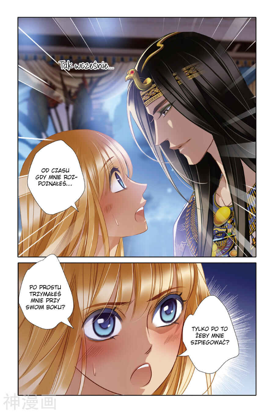 Pharaoh's Concubine Chapter 20 - Page 2