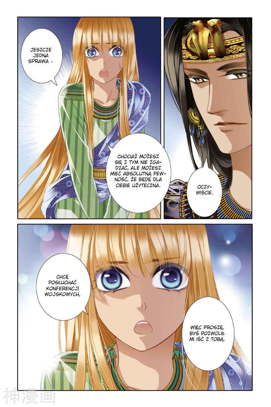 Pharaoh's Concubine Chapter 20 - Page 5