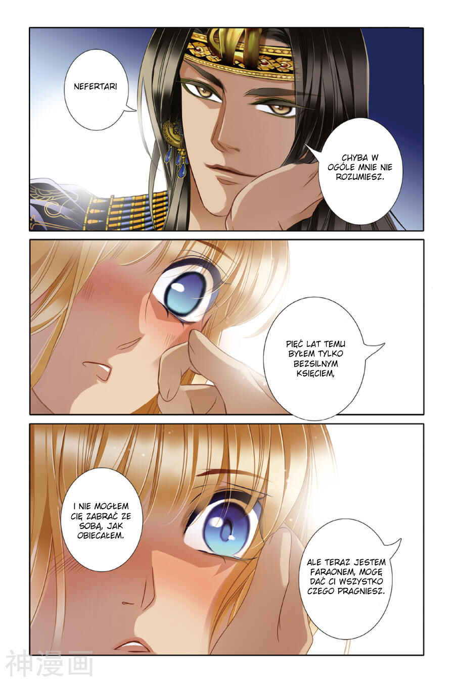 Pharaoh's Concubine Chapter 20 - Page 6