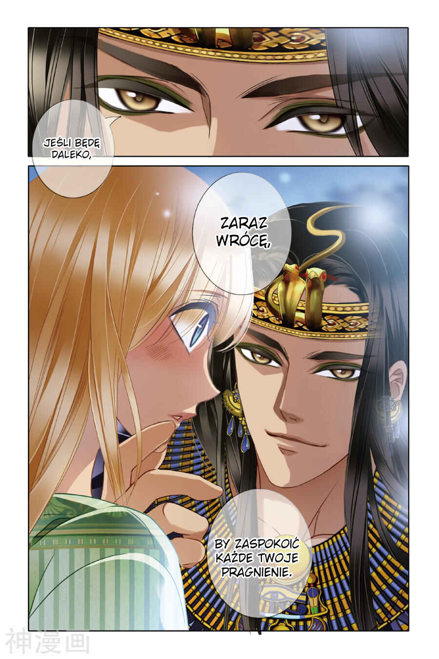 Pharaoh's Concubine Chapter 20 - Page 8