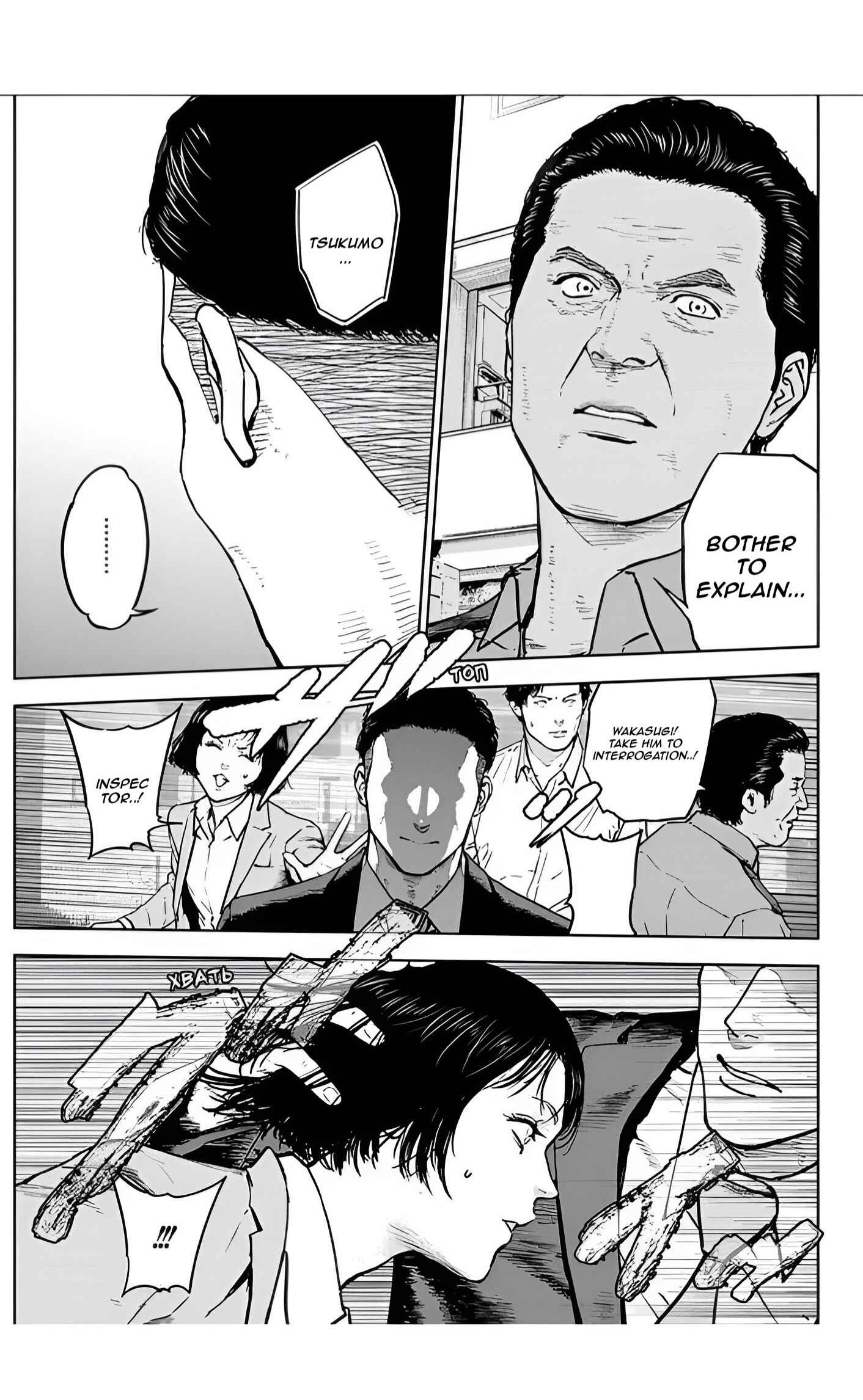 Gyakusatsu Happy End Chapter 23 - Page 14