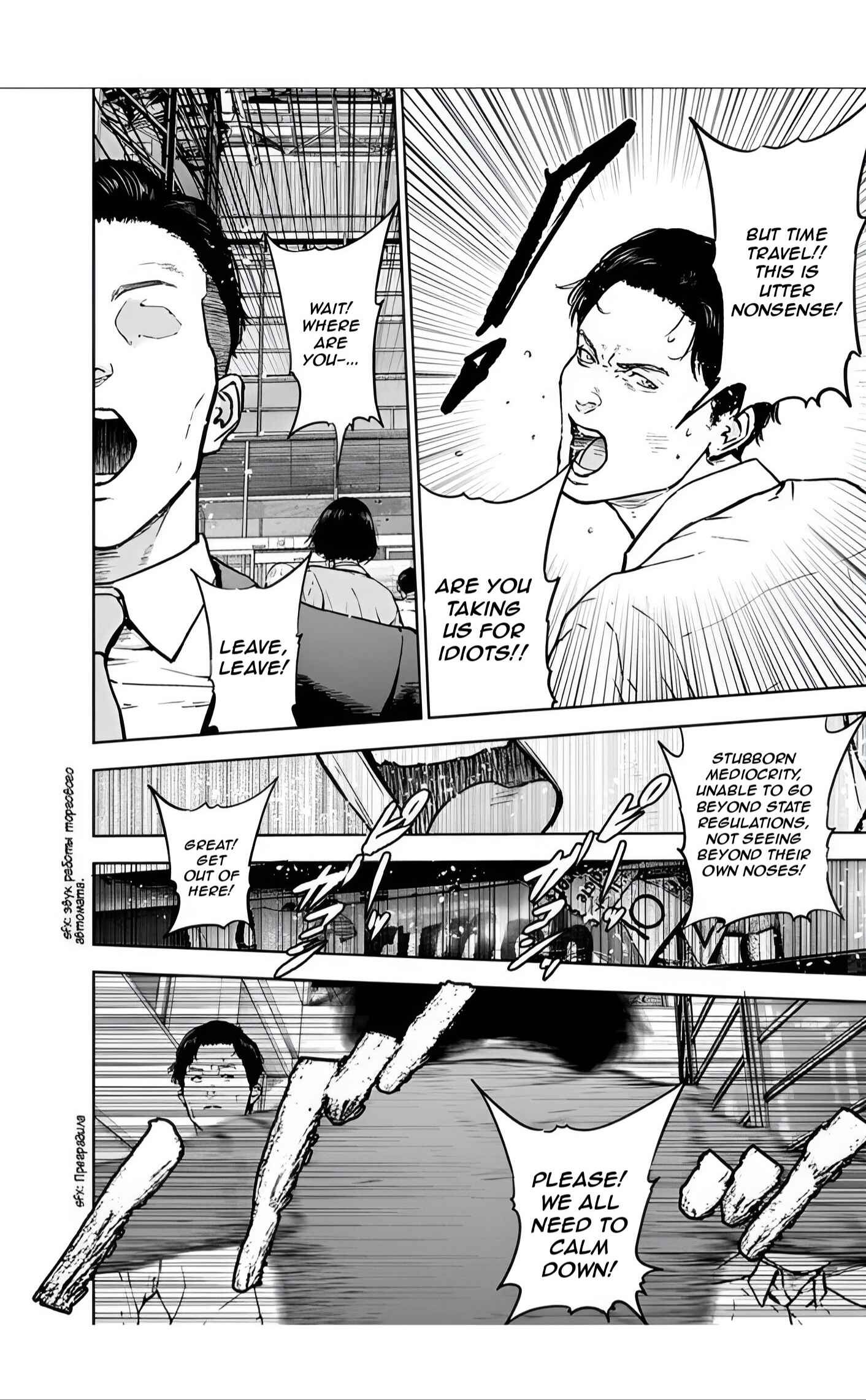 Gyakusatsu Happy End Chapter 23 - Page 8