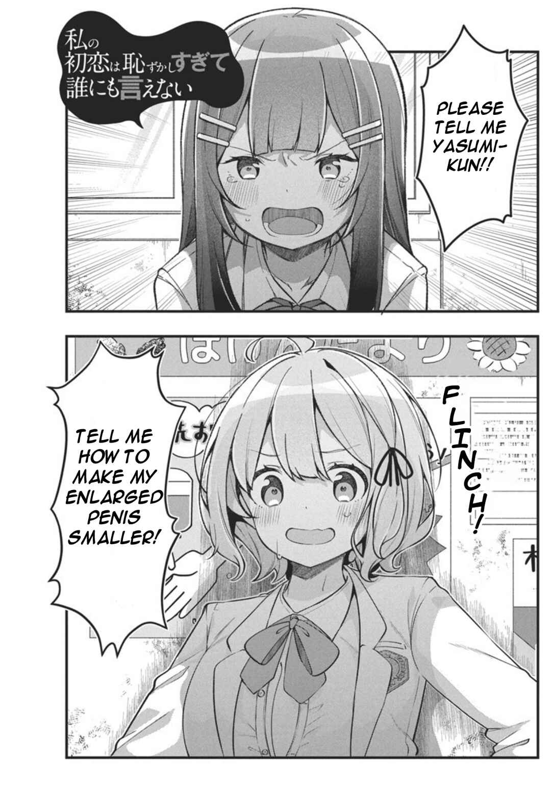 Watashi no Hatsukoi wa Hazukashisugite Darenimo Ienai Chapter 4 - Page 1