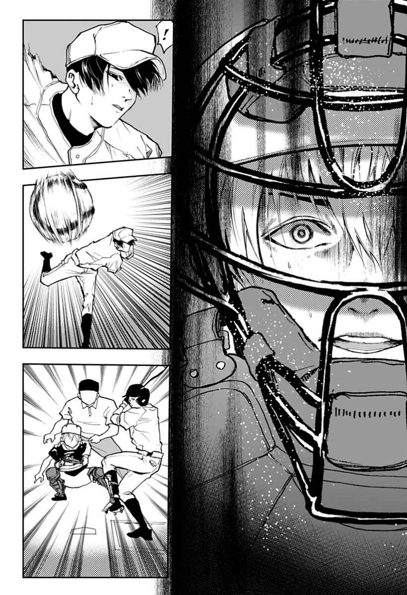 Oblivion Battery Chapter 11 - Page 12