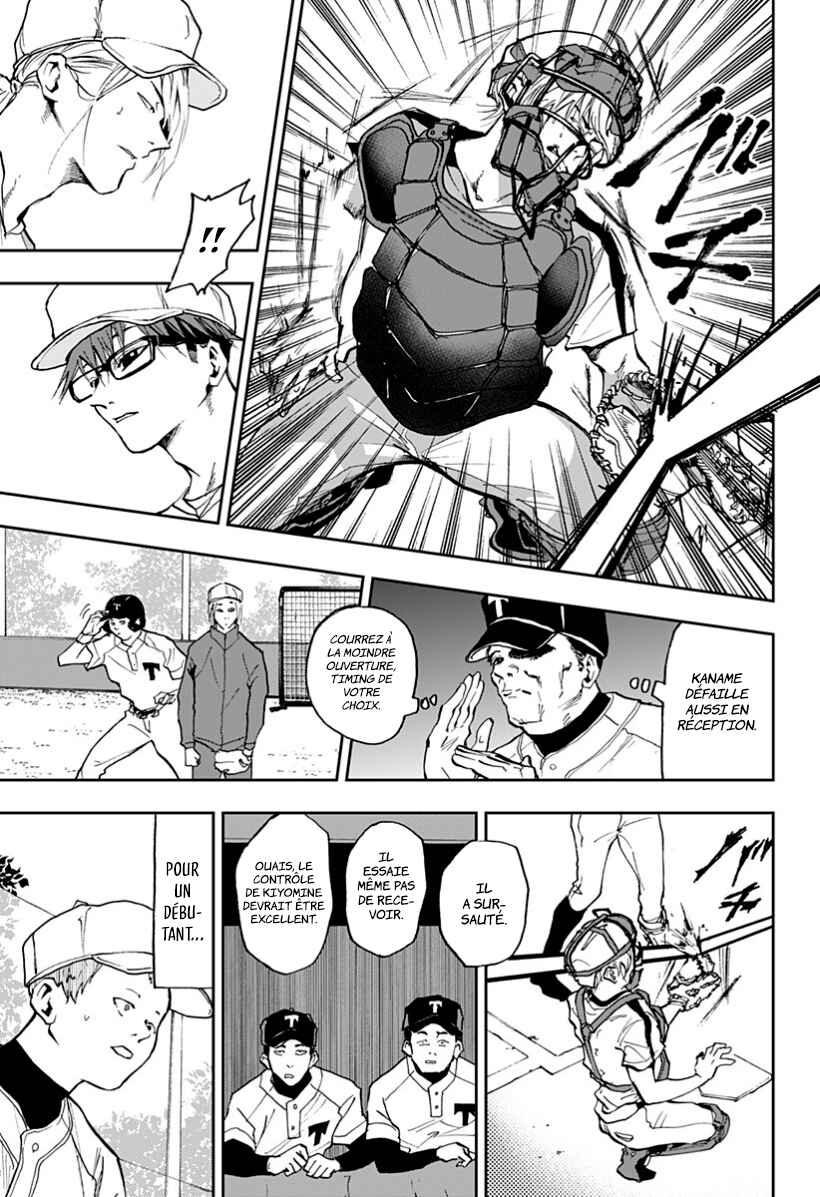 Oblivion Battery Chapter 11 - Page 13