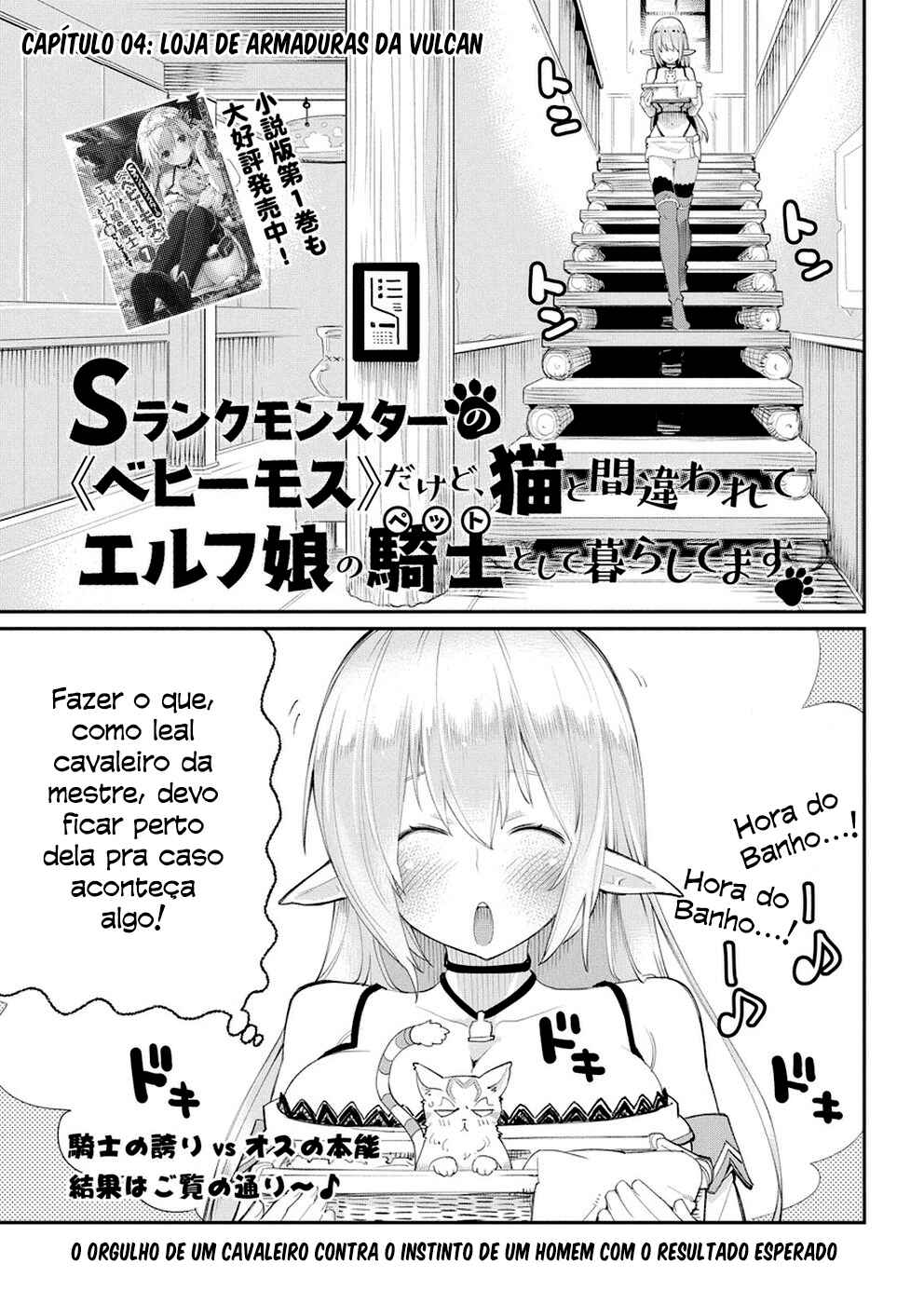 S-Rank Monster no "Behemoth" dakedo, Neko to Machigawarete Elf Musume no Pet to Shite Kurashitemasu Chapter 4 - Page 2