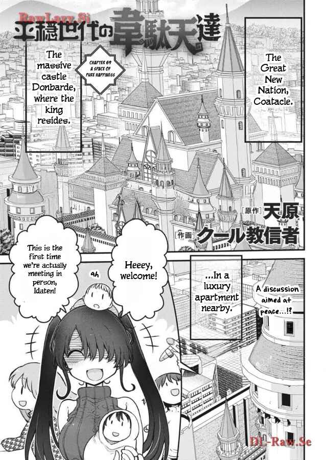 Heion Sedai no Idaten-tachi Chapter 69 - Page 2