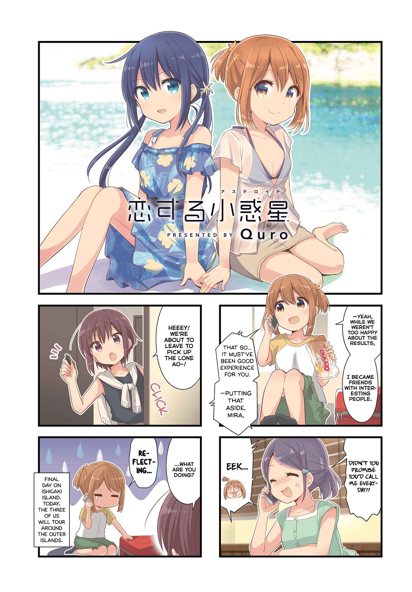 Koisuru Asteroid Chapter 38 - Page 1