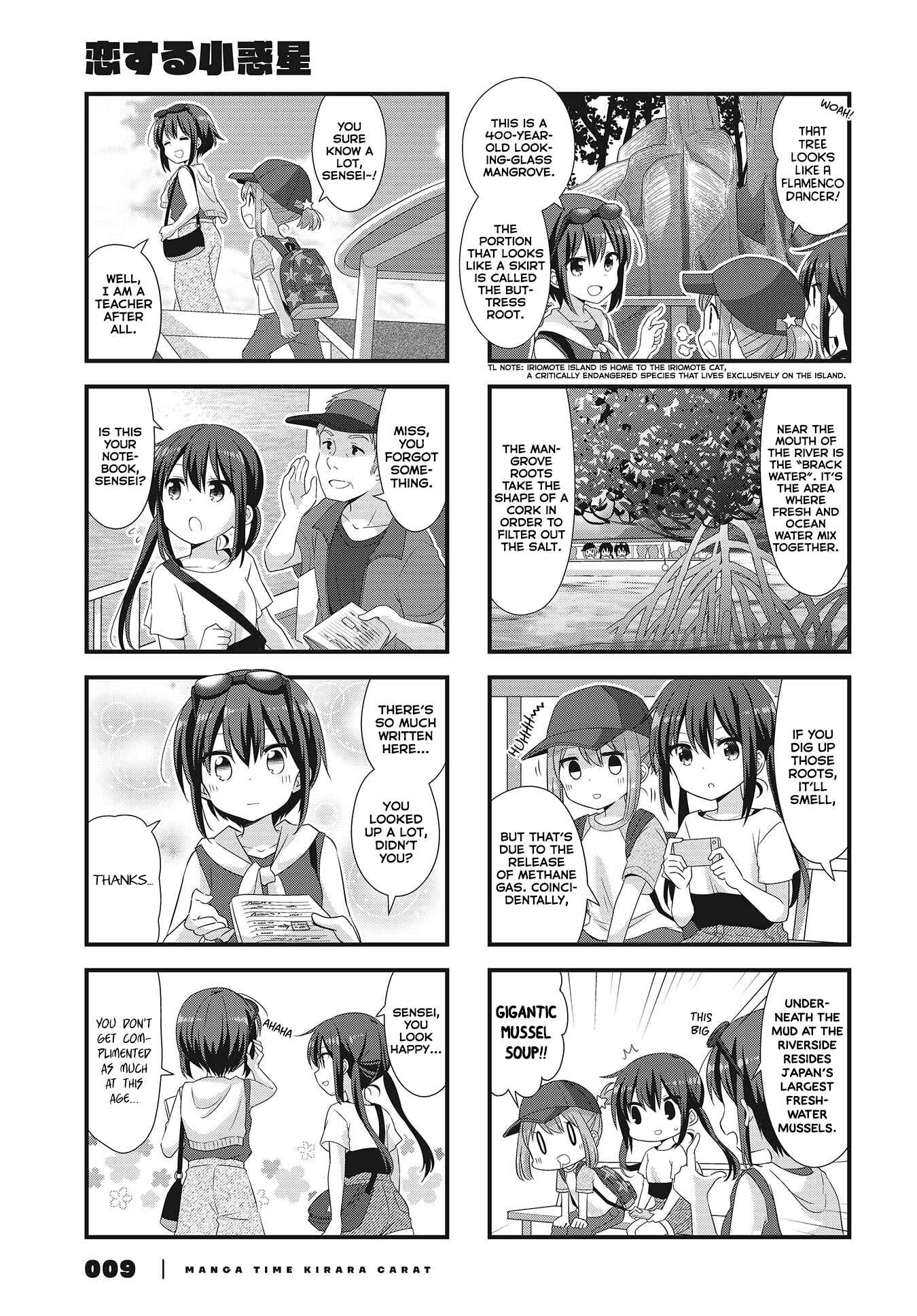 Koisuru Asteroid Chapter 38 - Page 3
