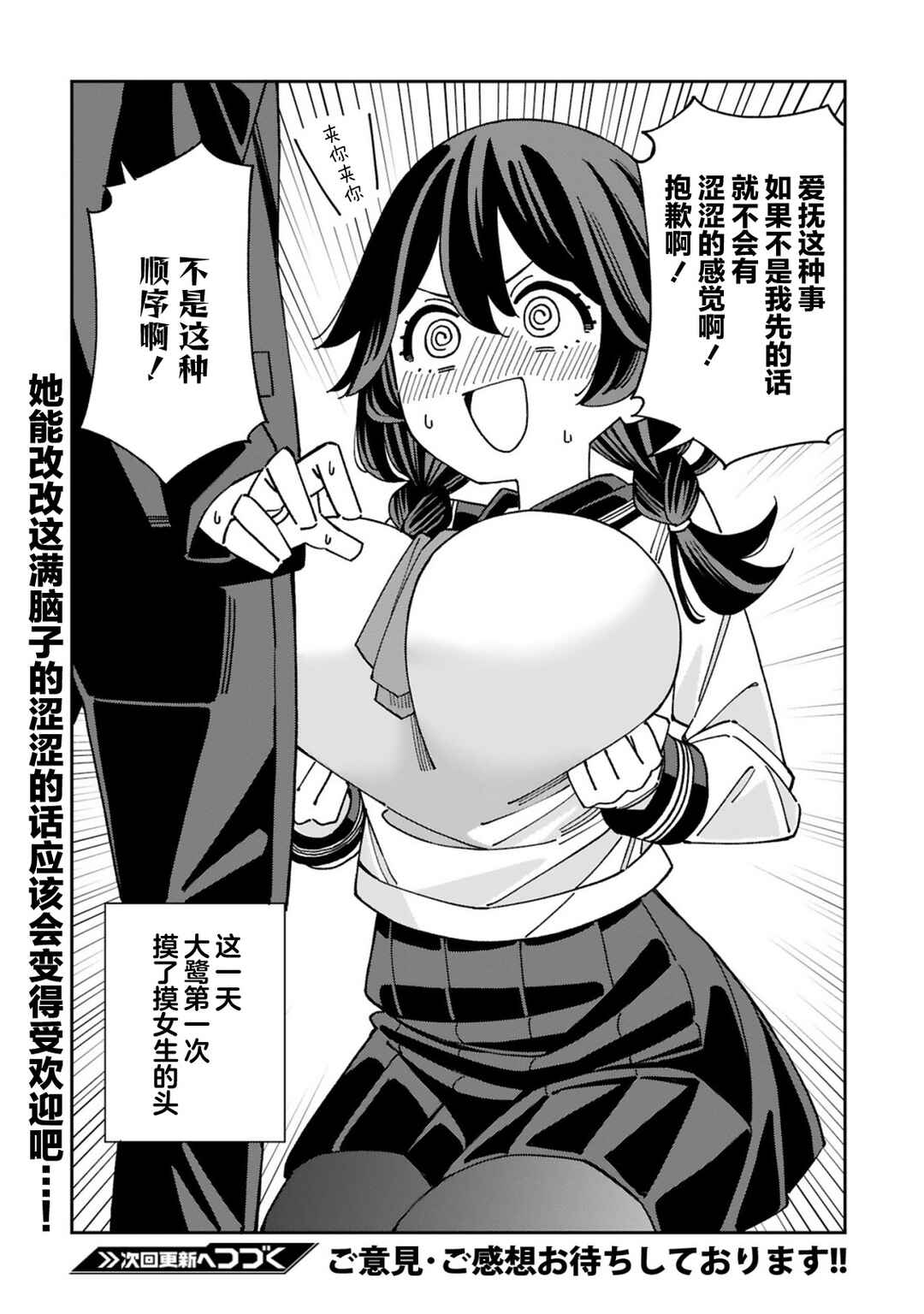 Uso Kareshi Demo Ii Kara Tonikaku Shitai Mashiro-chan Chapter 4 - Page 10