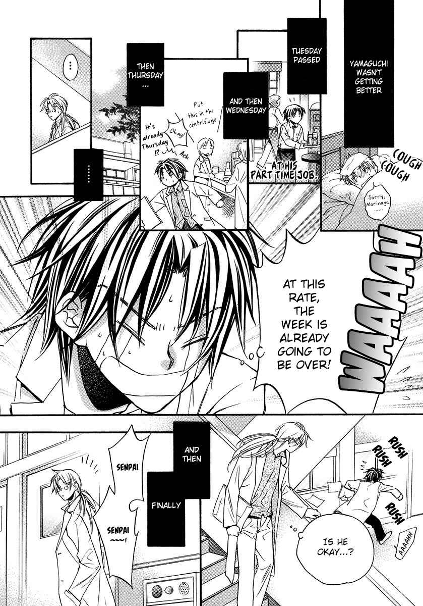 Koisuru Boukun Chapter 5.5 - Page 3